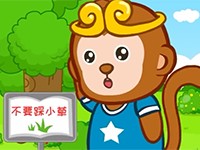 愛護環(huán)境的好孩子