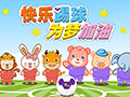 六一足球運動季