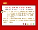 三字經(jīng)第八期